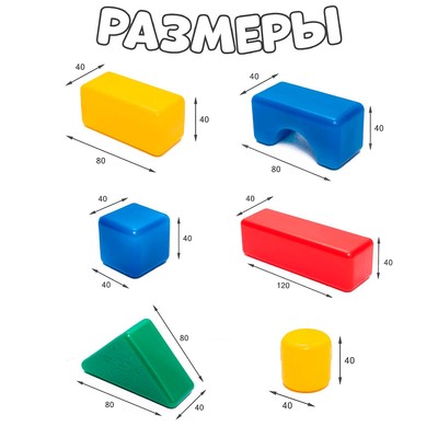 Кубики для малышей, пластиковые, цветные, 38 штук, 4×4 см