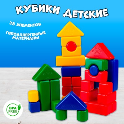 Кубики для малышей, пластиковые, цветные, 38 штук, 4×4 см