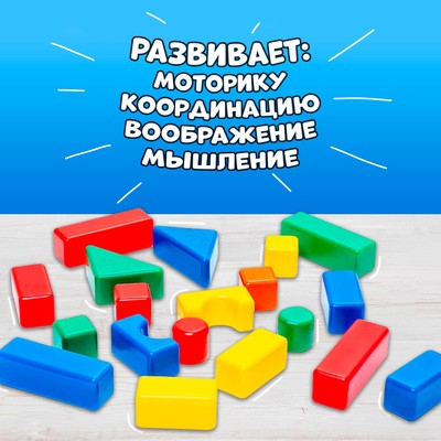 Кубики для малышей, пластиковые, цветные, 38 штук, 4×4 см