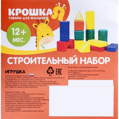 Кубики для малышей, пластиковые, цветные, 38 штук, 4×4 см