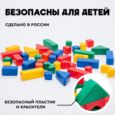 Кубики для малышей, пластиковые, цветные, 38 штук, 4×4 см