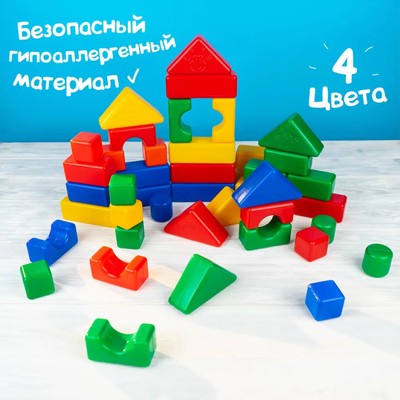 Кубики для малышей, пластиковые, цветные, 38 штук, 4×4 см