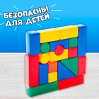 Кубики для малышей, пластиковые, цветные, 20 штук, 4 х 4 см - Фото 14