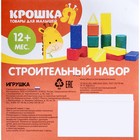 Кубики для малышей, пластиковые, цветные, 20 штук, 4 х 4 см - Фото 15