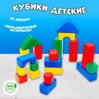 Кубики для малышей, пластиковые, цветные, 20 штук, 4 х 4 см - Фото 7