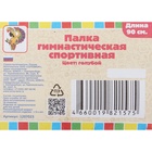 Палка гимнастическая 90 см, голубая - Фото 2