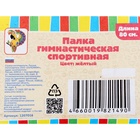 Палка гимнастическая 80 см, жёлтая - Фото 2