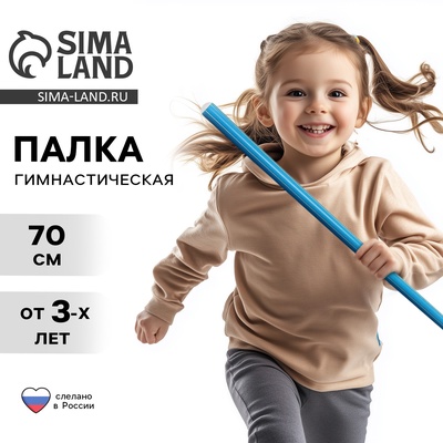 Палка гимнастическая 70 см, голубая