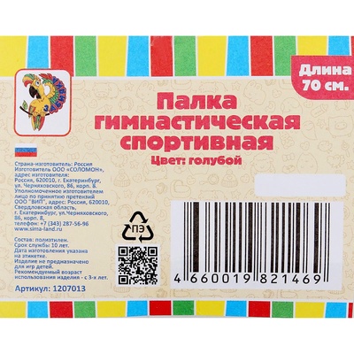 Палка гимнастическая 70 см, голубая