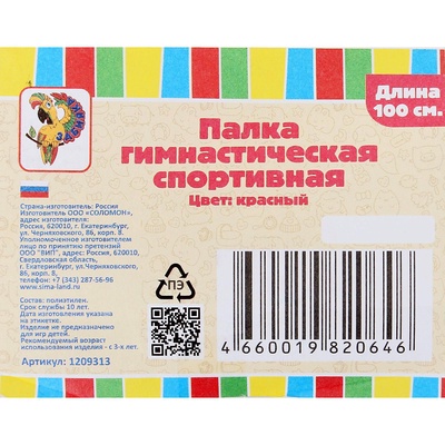 Палка гимнастическая 100 см, красная