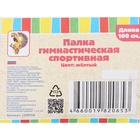 Палка гимнастическая 100 см, жёлтая - Фото 2