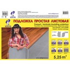 Подложка листовая под ламинат «Солид», серая, 3 мм/1050×500×3/5.25 м² - Фото 5