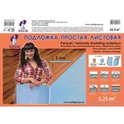 Подложка листовая под ламинат «Солид», 1050×500×5 мм, цвет синий, 5.25 м² - Фото 5