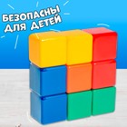 Набор цветных кубиков, 9 штук 6 х 6 см - фото 9822249