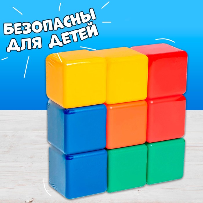 Набор цветных кубиков, 9 штук 6 х 6 см - фото 1898003140