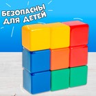 Кубики детские, пластиковые, цветные, 9 штук, 6×6 см - Фото 16