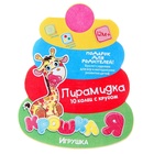 Пирамидка детская, 10 колец, с шаром - Фото 11