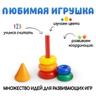 Пирамидка детская, 5 колец с конусом - Фото 3