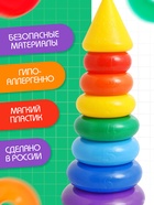 Пирамидка детская, 7 колец, с конусом - Фото 4