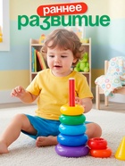 Пирамидка детская, 7 колец, с конусом - Фото 5