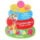 Пирамидка детская, 7 колец, с шаром - Фото 11