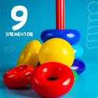 Пирамидка детская, 7 колец, с шаром - Фото 5