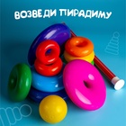 Пирамидка детская, 7 колец, с шаром - Фото 7