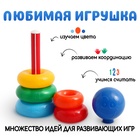 Пирамидка детская, 5 колец с шаром - Фото 3