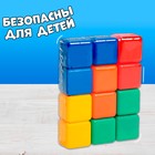 Набор цветных кубиков, 12 штук, 4 х 4 см - фото 3953076