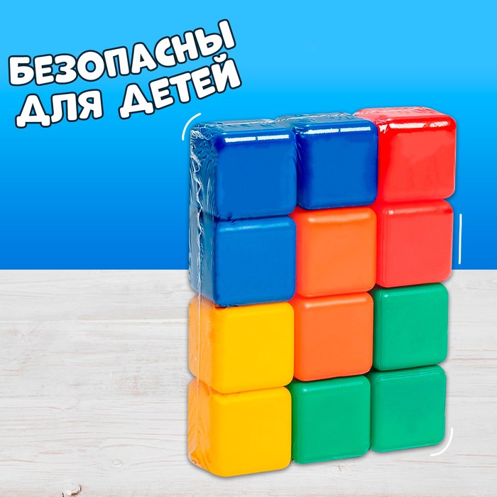 Набор цветных кубиков, 12 штук, 4 х 4 см - фото 1899478647