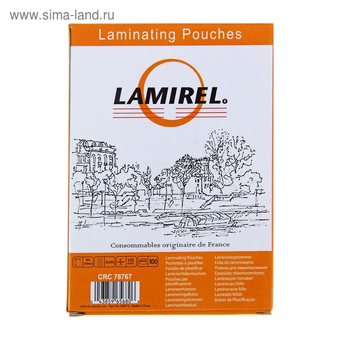Пленка для ламинирования B7 85х120 мм, 125 мкм, 100 штук, глянцевые, Lamirel - Фото 1