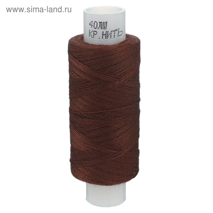 Нитки 40ЛШ 200 м, №200, цвет кофейный - Фото 1