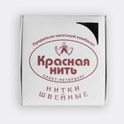 Нитки 45ЛЛ, 200 м, цвет чёрный №115, цена за 1 штуку - Фото 3