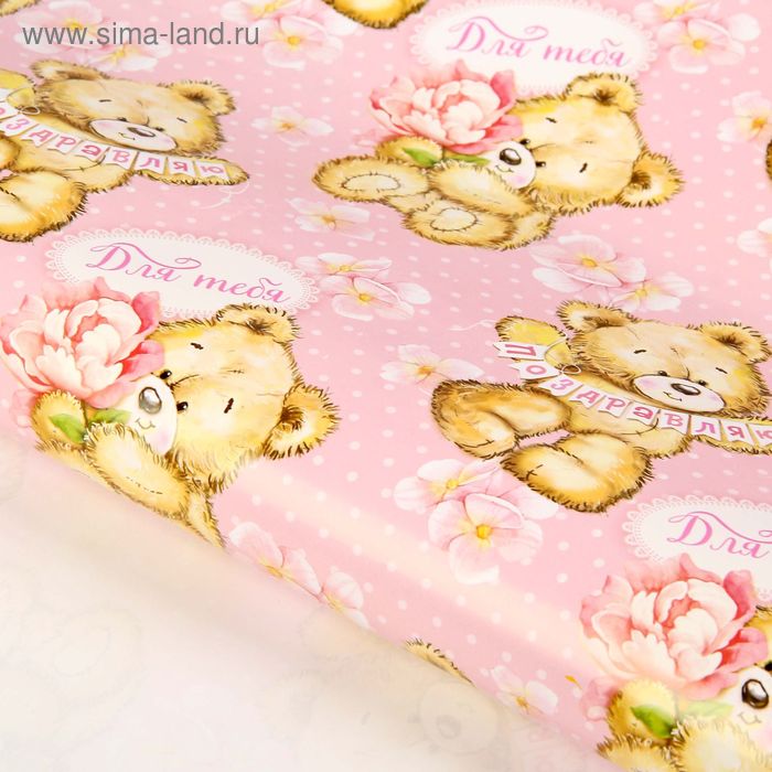 Бумага упаковочная глянцевая "Поздравляю!",70 х100 см - Фото 1