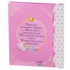 Фотоальбом на 20 магнитных листов в твёрдой обложке "Ты прекрасна, ты прелестна", Принцессы - Фото 2