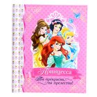 Фотоальбом на 20 магнитных листов в твёрдой обложке "Ты прекрасна, ты прелестна", Принцессы - Фото 5
