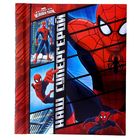 Фотоальбом на 20 магнитных листов "Наш супергерой", Человек Паук - Фото 5