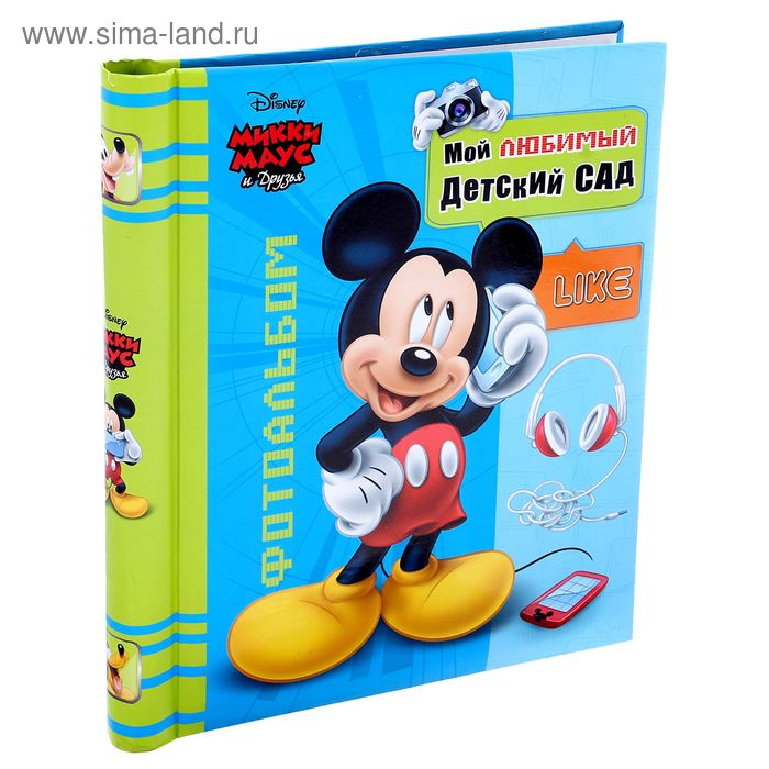 Фотоальбом на 20 магнитных листов в твёрдой обложке "Мой любимый детский сад", Микки Маус и друзья - Фото 1