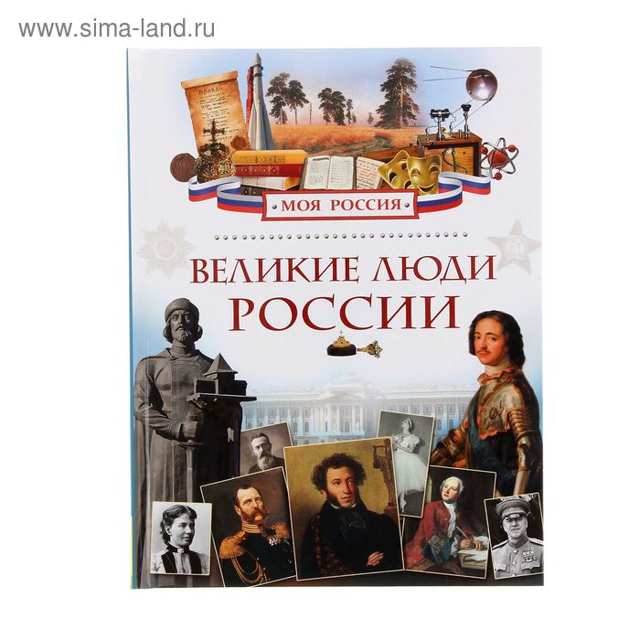 Энциклопедия россия книги