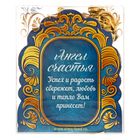 Фигурка ангел "На счастье" - Фото 5