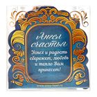 Фигурка ангел "Счастья в дом" - Фото 5