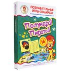 Настольная игра «Полундра! Пираты!» - Фото 5