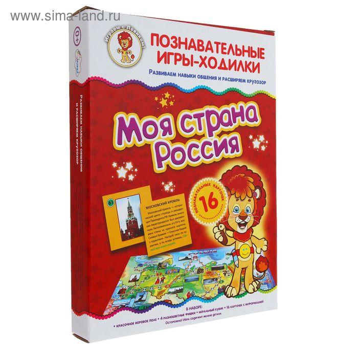 Настольная игра «Моя страна Россия» - Фото 1