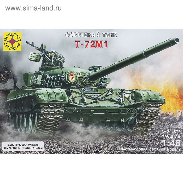 Сборная модель «Танк Т-72М1» - Фото 1