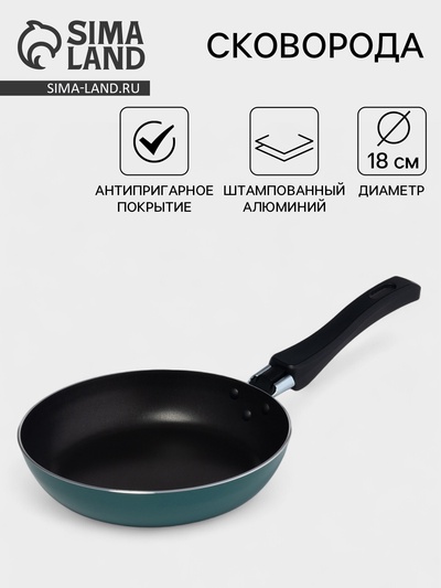 Сковорода Colibri, d=18 см, пластиковая ручка, антипригарное покрытие, алюминий, голубая