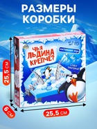 Настольная игра на логику «Спаси пингвина», 2-4 игрока, 3+ - Фото 2