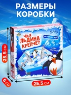 Настольная игра на логику Лас Играс KIDS «Спаси пингвина», 2-4 игрока, 3+ - Фото 2