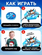 Настольная игра на логику «Спаси пингвина», 2-4 игрока, 3+ - Фото 3