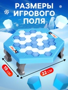 Настольная игра на логику Лас Играс KIDS «Спаси пингвина», 2-4 игрока, 3+ - Фото 3
