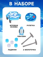 Настольная игра на логику «Спаси пингвина», 2-4 игрока, 3+ - Фото 4